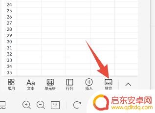 手机怎么建excel表格 如何在微信中创建一个可以共享的excel表格