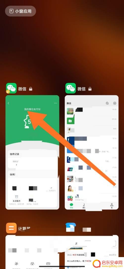 小米手机怎么查看应用行为记录 查看小米手机应用行为记录的方法