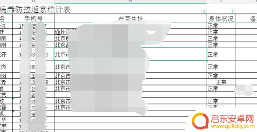 手机怎么建excel表格 如何在微信中创建一个可以共享的excel表格