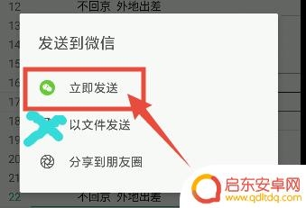 手机怎么建excel表格 如何在微信中创建一个可以共享的excel表格