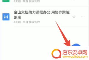 手机怎么建excel表格 如何在微信中创建一个可以共享的excel表格
