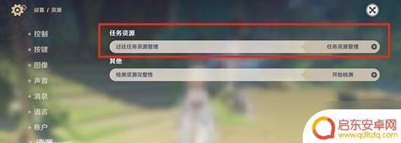原神清理内存怎么清理 原神内存清理技巧分享