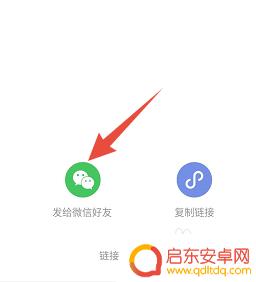 手机怎么建excel表格 如何在微信中创建一个可以共享的excel表格