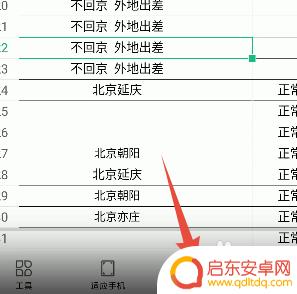 手机怎么建excel表格 如何在微信中创建一个可以共享的excel表格