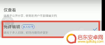手机怎么建excel表格 如何在微信中创建一个可以共享的excel表格