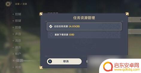 原神清理内存怎么清理 原神内存清理技巧分享