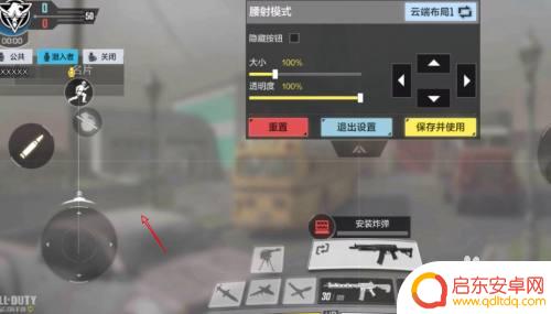 手机键位设置使命召唤怎么设置 使命召唤手游自定义按键设置教程