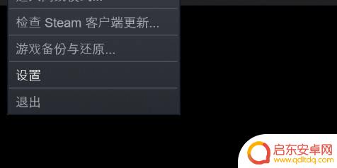 steam云功能 Steam游戏如何启用云同步功能