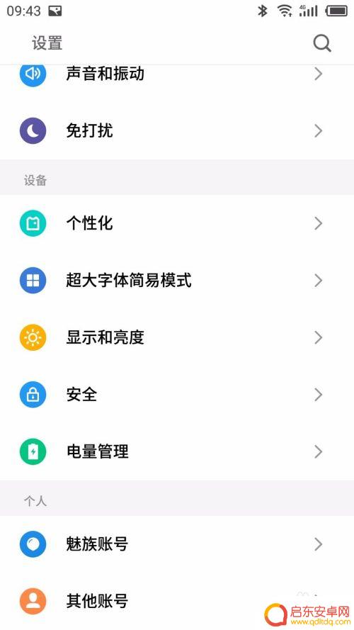 怎么关闭手机锁屏功能 怎么关闭手机屏幕锁密码