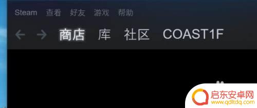 steam云功能 Steam游戏如何启用云同步功能