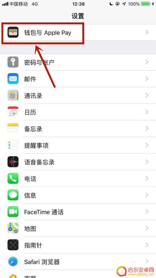 苹果手机肉怎么打开 怎样打开苹果手机的NFC功能