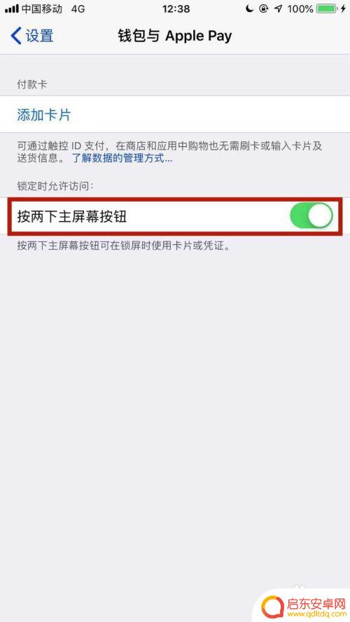 苹果手机肉怎么打开 怎样打开苹果手机的NFC功能