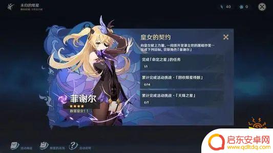 原神皇女圣遗物词条 原神皇女武器圣遗物搭配攻略
