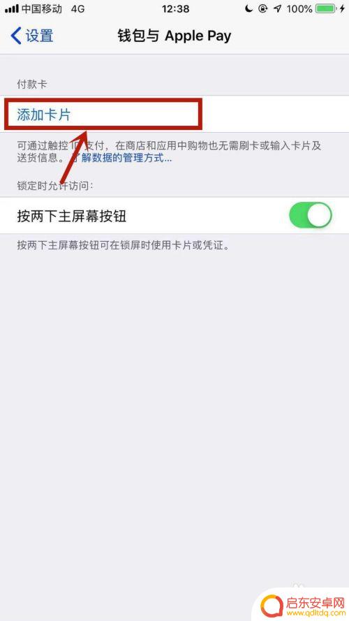 苹果手机肉怎么打开 怎样打开苹果手机的NFC功能