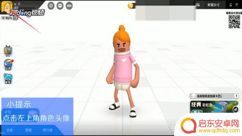 香肠派对百榜怎么看 香肠派对全区双人排名榜怎么查看