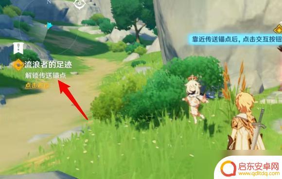 原神怎么玩新手教程第一关 原神新手第一个任务攻略方法