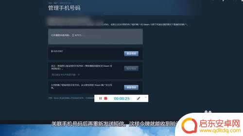 steam添加手机令牌收不到短信 steam手机令牌收不到验证码怎么办