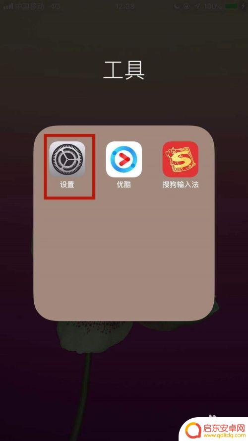 苹果手机肉怎么打开 怎样打开苹果手机的NFC功能