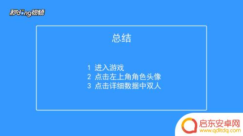 香肠派对百榜怎么看 香肠派对全区双人排名榜怎么查看