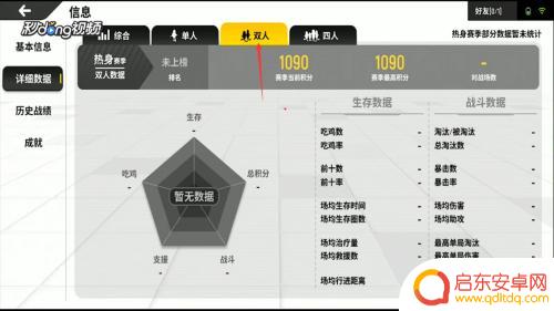 香肠派对百榜怎么看 香肠派对全区双人排名榜怎么查看
