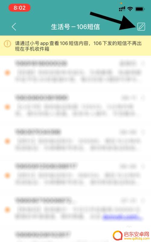 怎么用手机小号发送短信 阿里小号短信使用指南