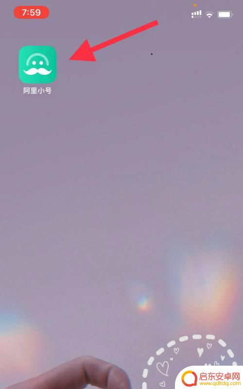 怎么用手机小号发送短信 阿里小号短信使用指南