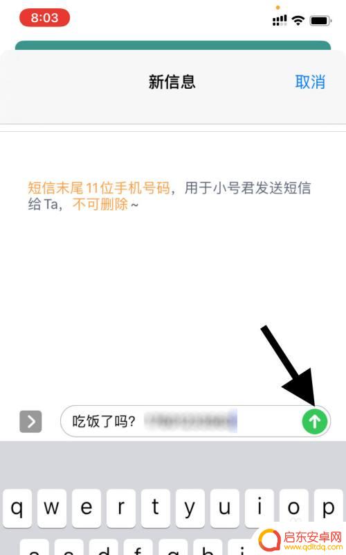 怎么用手机小号发送短信 阿里小号短信使用指南