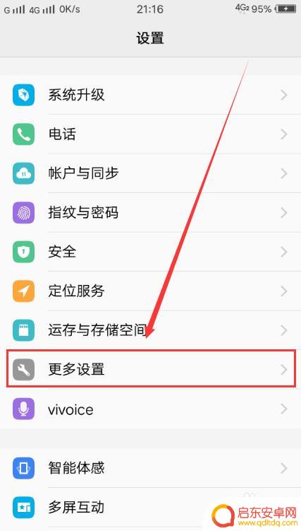 opporeno9手机怎么开启闪充 OPPO手机闪充失效怎么办