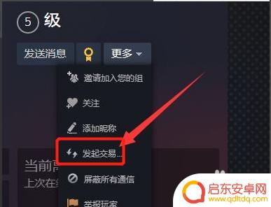 steam钱怎么转其他账户 steam库存转移新账号方法