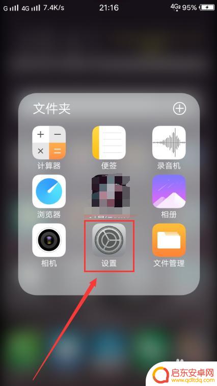 opporeno9手机怎么开启闪充 OPPO手机闪充失效怎么办