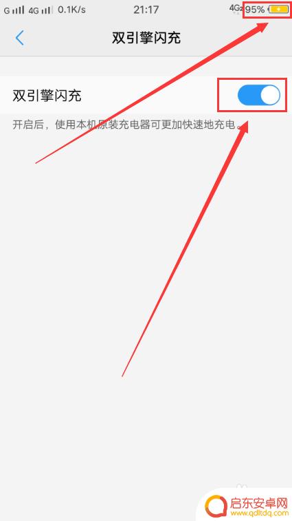opporeno9手机怎么开启闪充 OPPO手机闪充失效怎么办