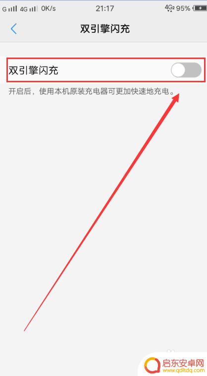 opporeno9手机怎么开启闪充 OPPO手机闪充失效怎么办
