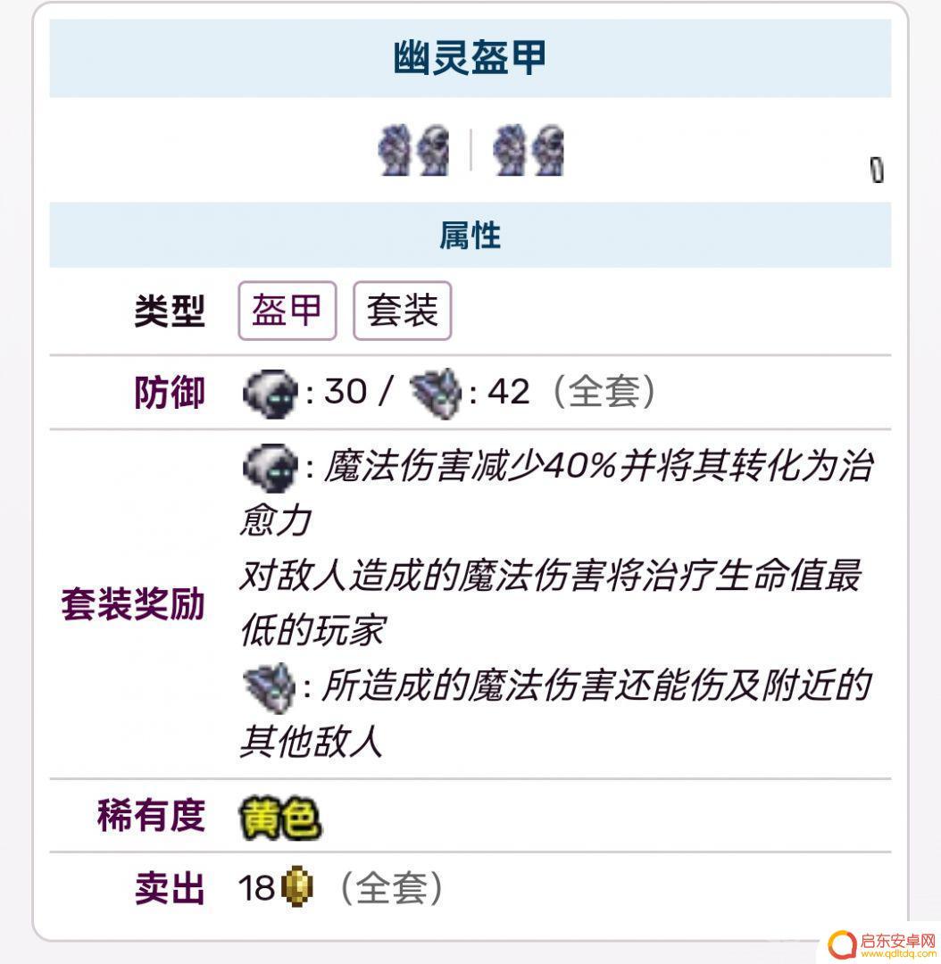泰拉瑞亚法师甲-全面解析、最新攻略与玩法指南