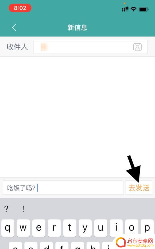 怎么用手机小号发送短信 阿里小号短信使用指南