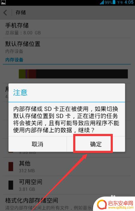 怎么设置信息保存在手机卡 华为手机微信默认存储路径如何改为外置SD卡
