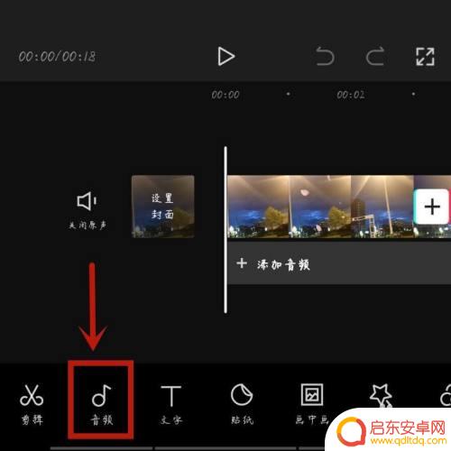 手机怎么接龙添加字幕 剪映如何添加字幕和配音教程