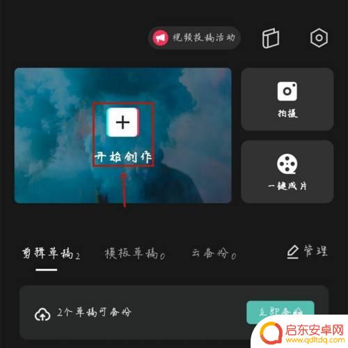 手机怎么接龙添加字幕 剪映如何添加字幕和配音教程