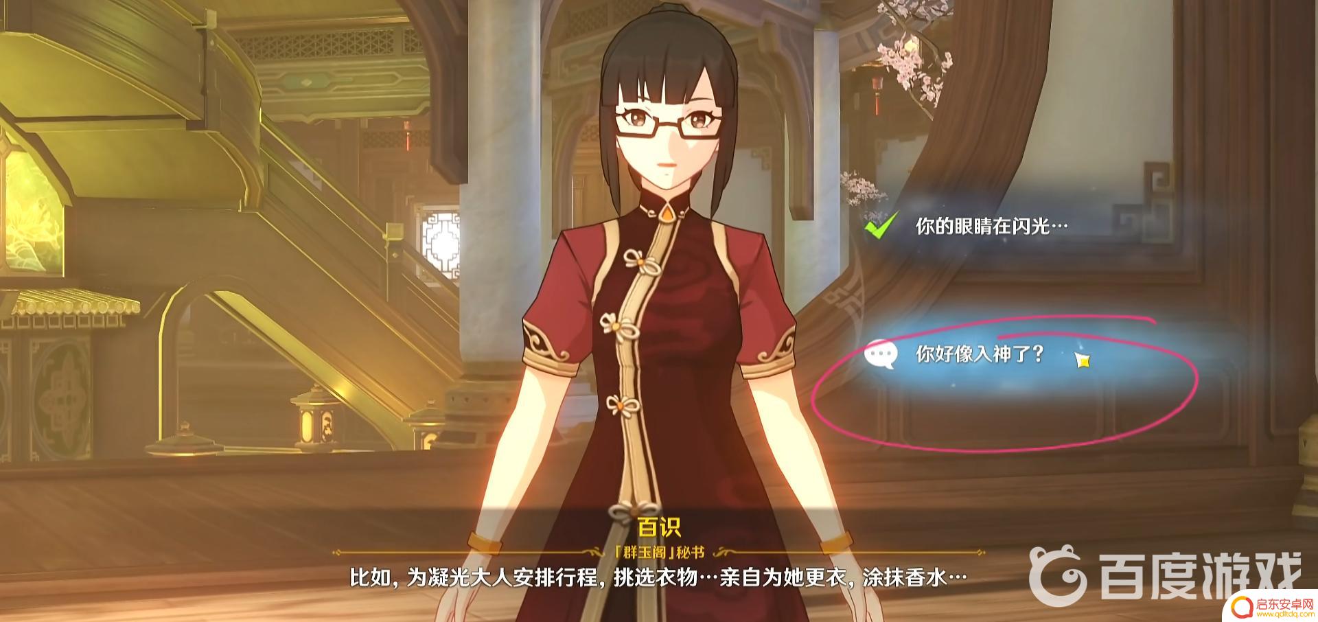 原神第二份旅程记录怎么解锁不了 原神第二份旅程记录怎么触发