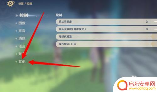 原神锁经验 原神如何锁定玩家视角