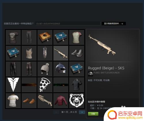 吃鸡枪皮肤Steam怎么卖?教你如何高效出售饰品