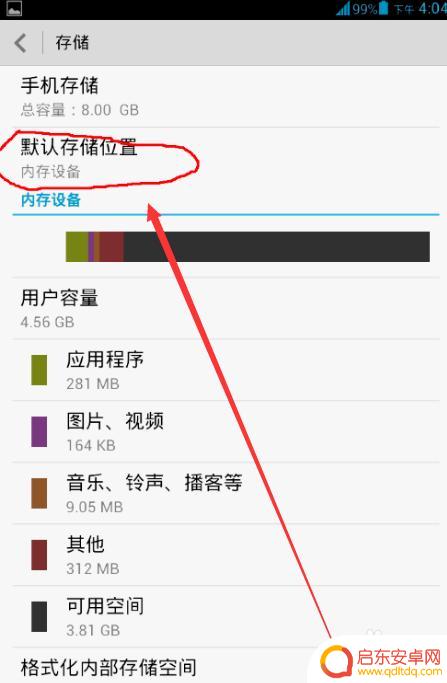 怎么设置信息保存在手机卡 华为手机微信默认存储路径如何改为外置SD卡
