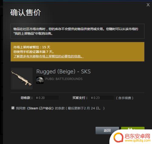 吃鸡枪皮肤Steam怎么卖?教你如何高效出售饰品