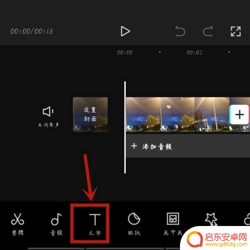 手机怎么接龙添加字幕 剪映如何添加字幕和配音教程