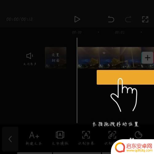 手机怎么接龙添加字幕 剪映如何添加字幕和配音教程