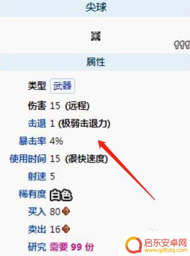 泰拉瑞亚钉怎么打 泰拉瑞亚尖钉球配方