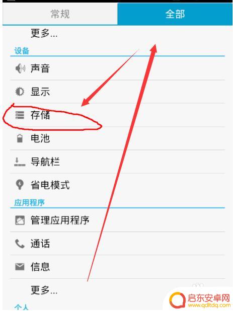 怎么设置信息保存在手机卡 华为手机微信默认存储路径如何改为外置SD卡