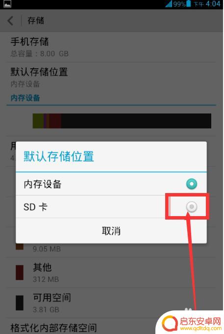怎么设置信息保存在手机卡 华为手机微信默认存储路径如何改为外置SD卡