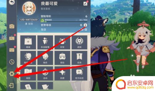 原神锁经验 原神如何锁定玩家视角