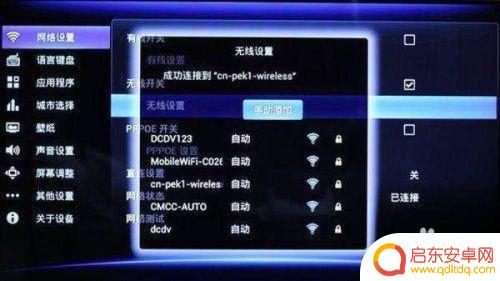 手机连电视怎么连接 手机和电视的无线连接方法