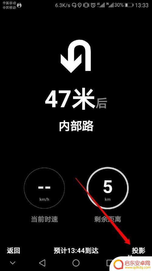 手机导航投影怎么使用 如何将导航投影到汽车挡风玻璃上